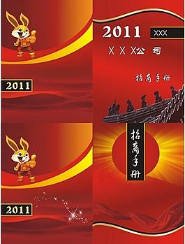 招商手冊封面圖片