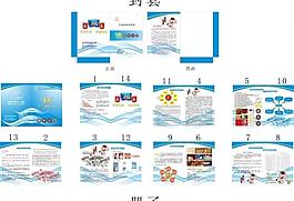 樂易肥兒粉宣傳手冊圖片