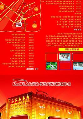 招商單頁圖片