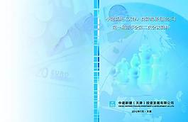 投資封面圖片