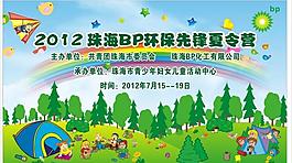 活动 背景板图片