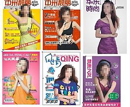 医疗杂志 彩页图片