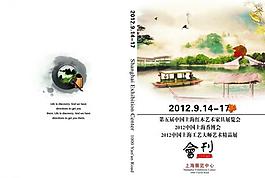 封面 古色古香 版式圖片