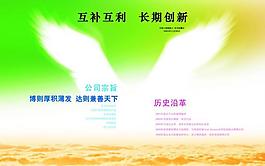 展翅圖片