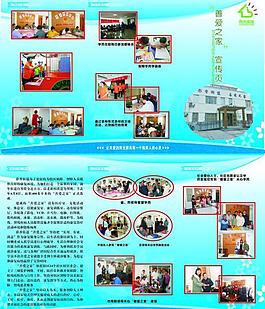 學校三折頁圖片