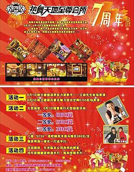 ktv宣传单图片