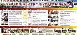 招生簡(jiǎn)章圖片