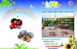 學(xué)校封面圖片