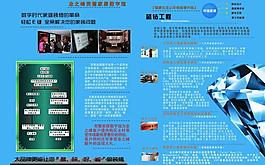 藍鉆宣傳雙折頁圖片