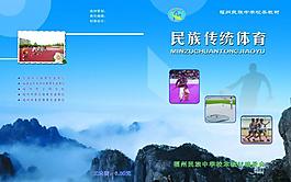 體育教材封面圖片