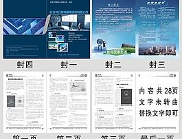 长沙祥云教育宣传册图片