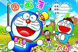 圖畫簿圖片