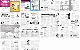 医疗杂志25期 中医院图片