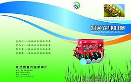 企業(yè)封面圖片