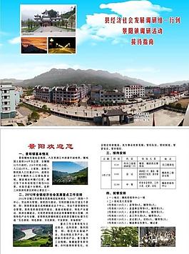 調研活動接待指南圖片