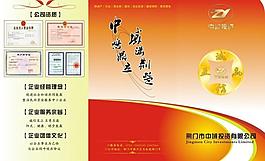 金融三折頁(yè)圖片