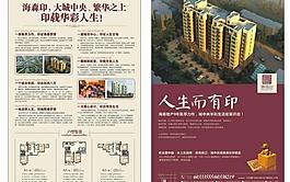 房地產(chǎn)廣告 彩頁圖片