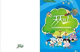 教育培訓(xùn)封面設(shè)計(jì)圖片