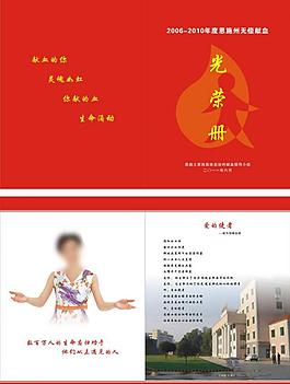 血站封面設(shè)計(jì)圖片