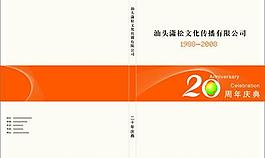 廣告公司樣本封面設(shè)計(jì)圖片