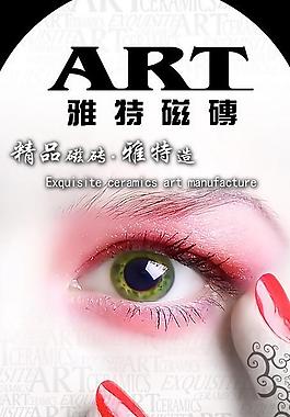 瓷磚圖片