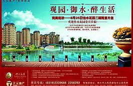 房地產(chǎn)廣告圖片