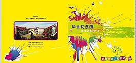 毕业纪念册图片