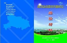 經驗材料封面圖片