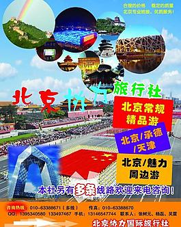 旅游彩頁圖片