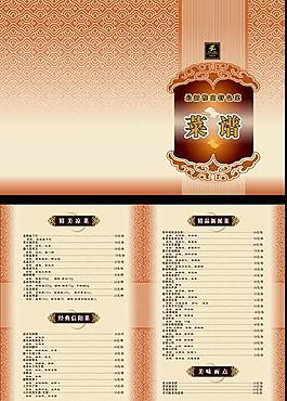 酒店 菜譜圖片