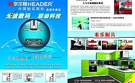米樂櫥具圖片