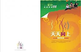 教育培訓(xùn)封面設(shè)計(jì)圖片