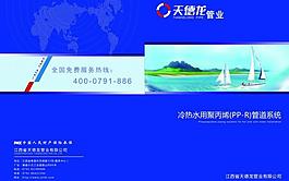 宣傳冊(cè)封面模板圖片