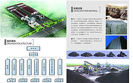 企業(yè)簡介宣傳冊圖片