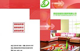 保潔 封面圖片