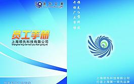 員工手冊封面圖片