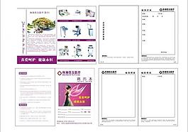 病例本圖片