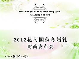節(jié)目單圖片