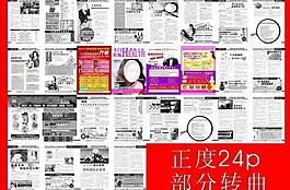 傳統(tǒng)醫(yī)療雜志圖片