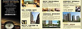 房地產(chǎn)折頁圖片
