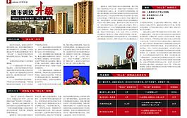 雜志版式設(shè)計(jì)圖片