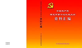 书籍封面图片