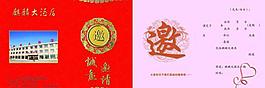 請柬圖片