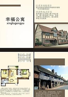 公寓楼书图片