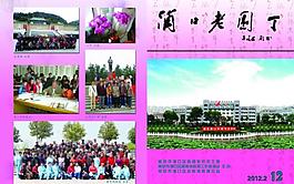 浦口老园丁封面图片