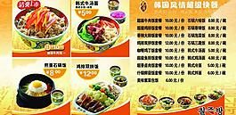 快餐圖片