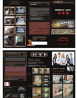 招商手冊圖片
