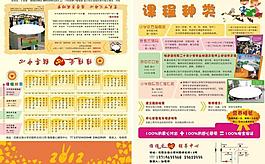 輔導中心宣傳單圖片