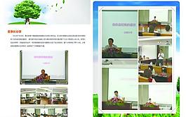 简报图片