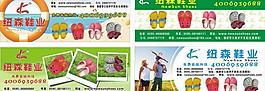 拖鞋廣告模板圖片